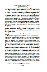 Abenteuer des Kapitäns Blood