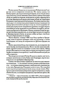 Abenteuer des Kapitäns Blood