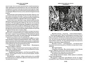 Abenteuer des Kapitäns Blood
