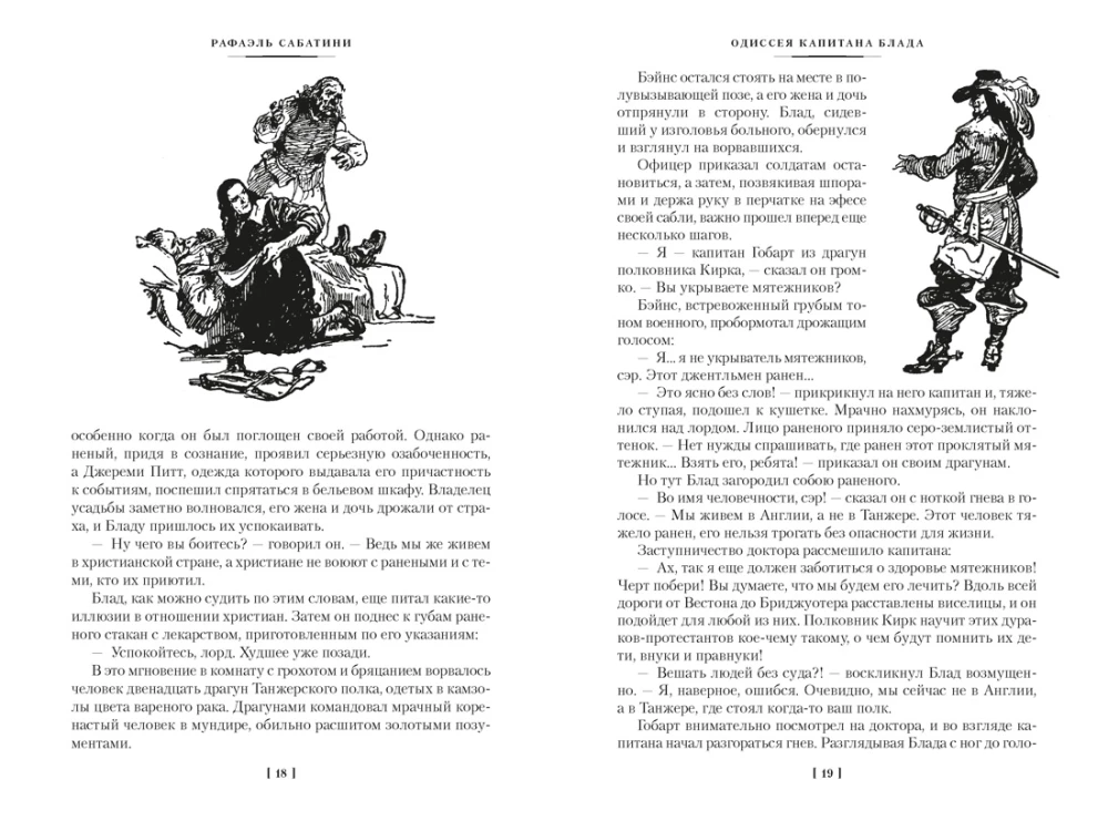 Abenteuer des Kapitäns Blood