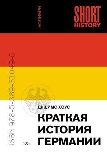 A Brief History of Germany