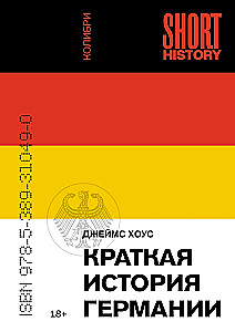 A Brief History of Germany