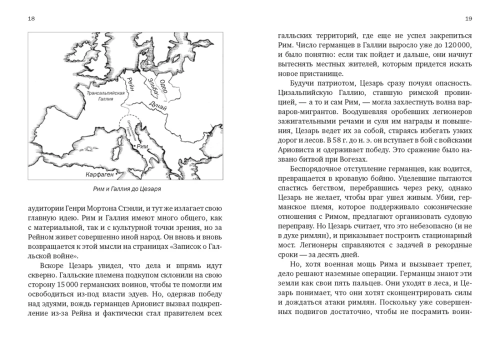 A Brief History of Germany