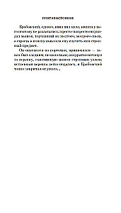Противостояние