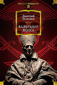 Baltazar Kossa