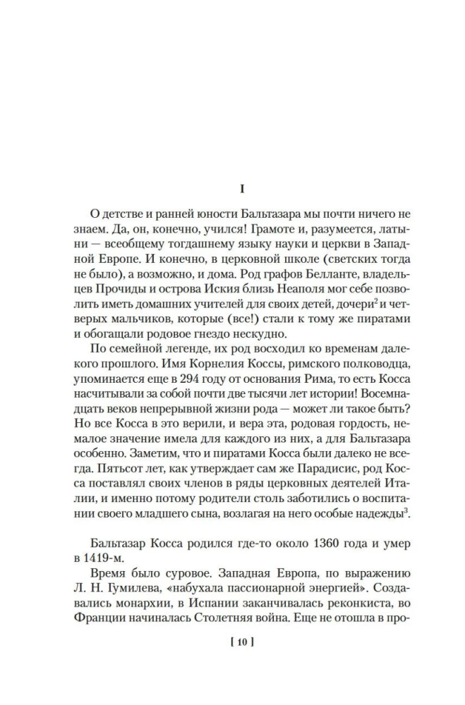 Baltazar Kossa