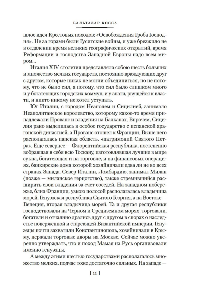 Baltazar Kossa