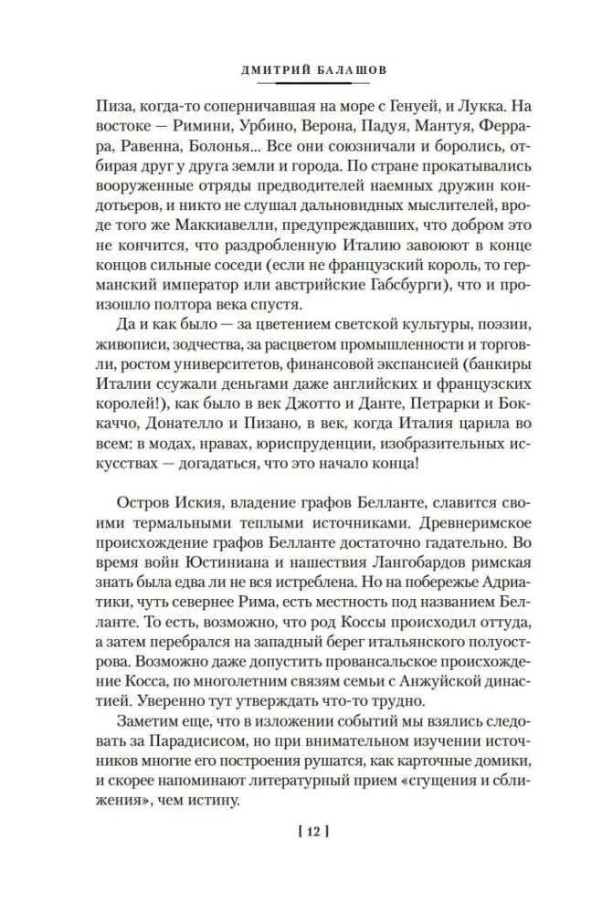 Baltazar Kossa