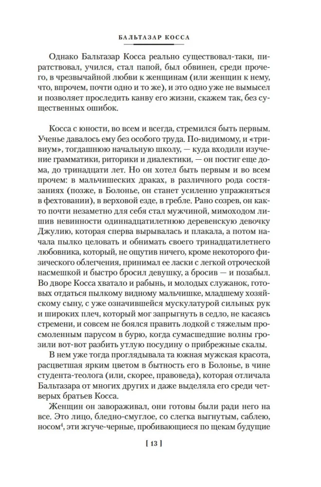 Baltazar Kossa