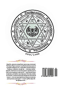 Cīņas kontinents. Grāmata 5. Indes pārbaude
