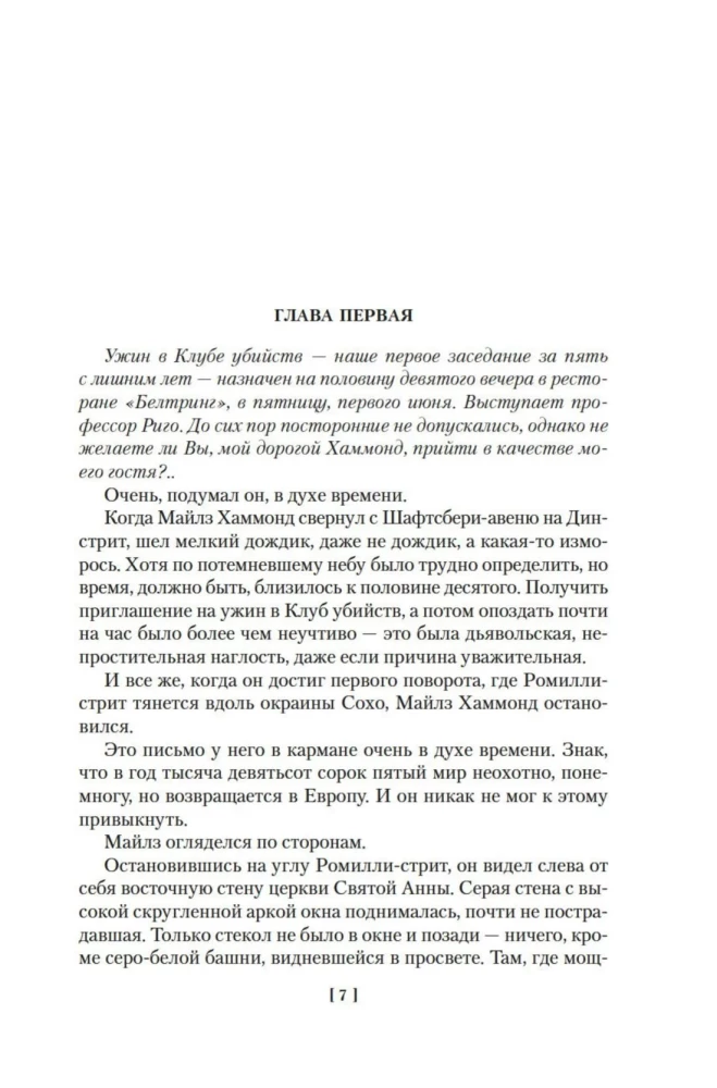 Kas čukst tumsā?