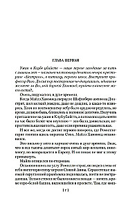 Kas čukst tumsā?