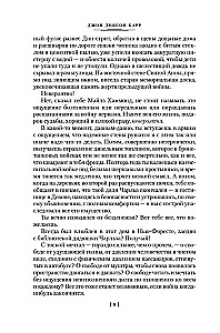 Kas čukst tumsā?