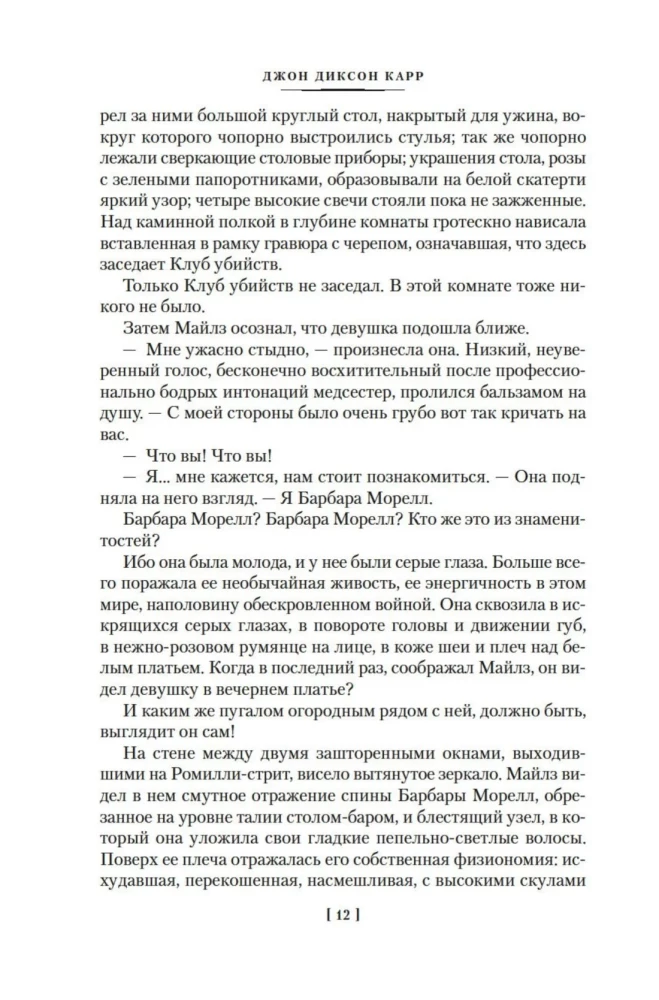 Kas čukst tumsā?
