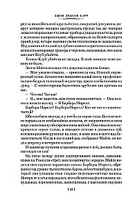 Kas čukst tumsā?