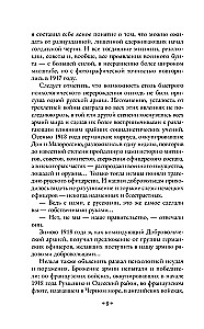 Outlines of the Russian Troubles. The Collapse of Power and the Army