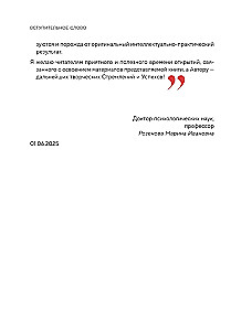 Психология и метафорические карты от А до Я. Теория и практики использования плюс полное руководство к созданию собственной колоды