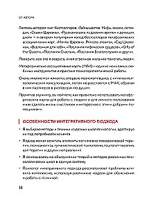 Психология и метафорические карты от А до Я. Теория и практики использования плюс полное руководство к созданию собственной колоды