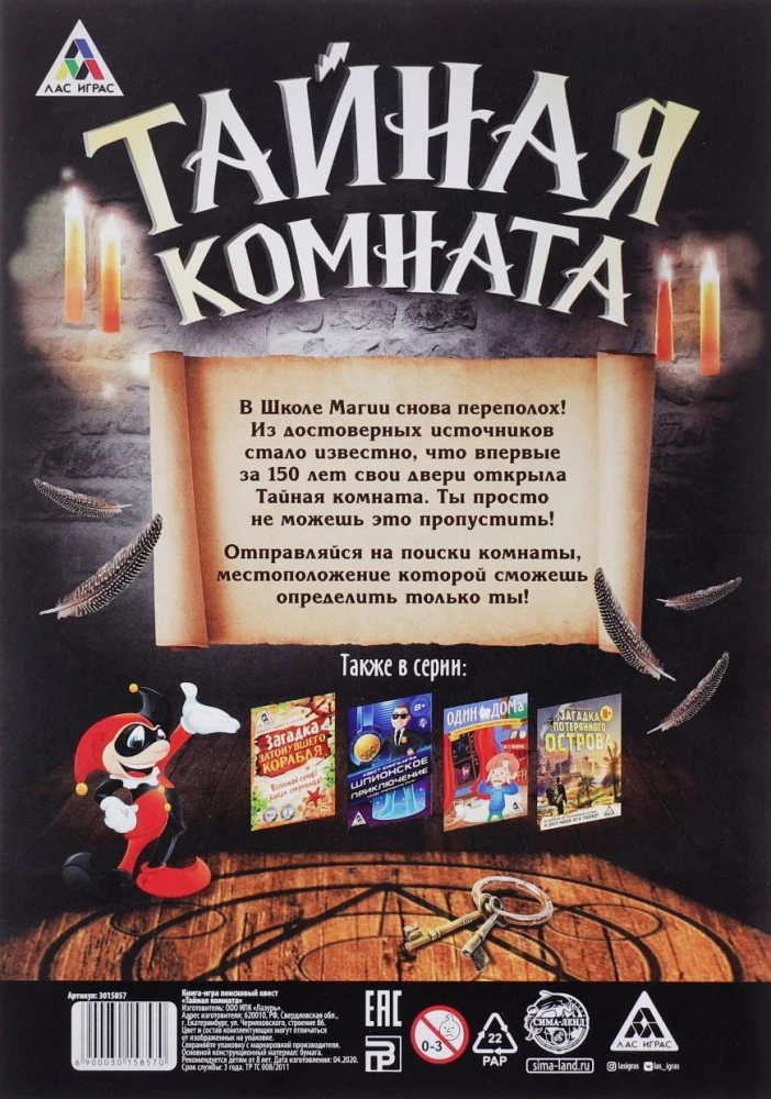 Game Book Search Quest - The Secret Room