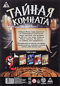 Game Book Search Quest - The Secret Room