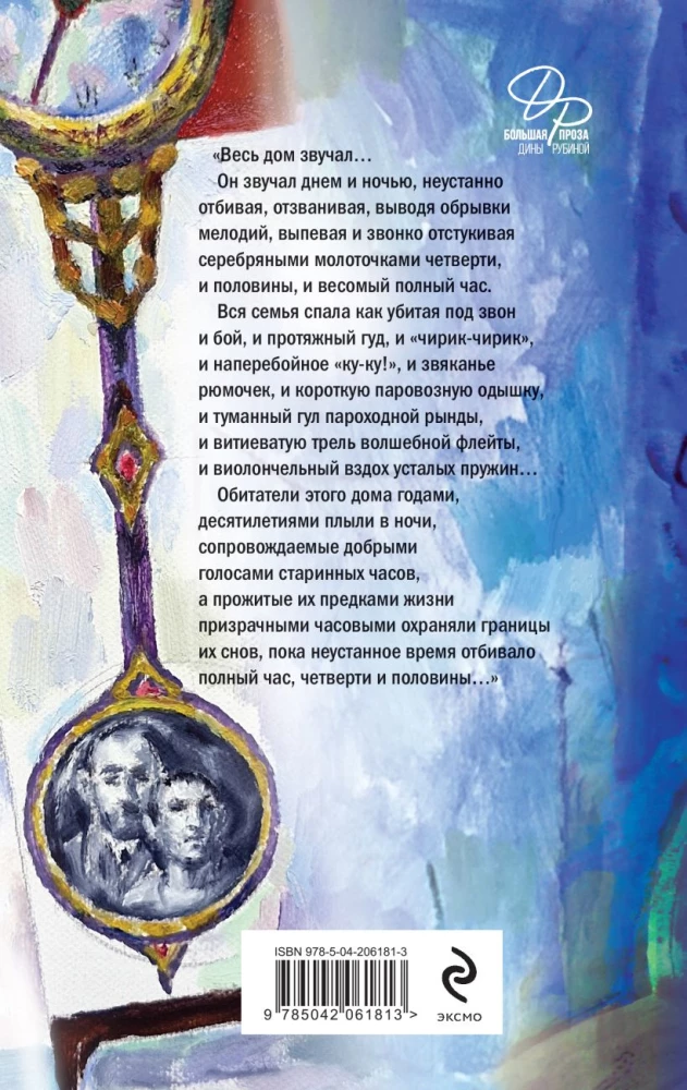 Дизайнер Жорка. Мальчики. Серебряный рудник (комплект из 2-х книг)
