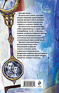 Дизайнер Жорка. Мальчики. Серебряный рудник (комплект из 2-х книг)