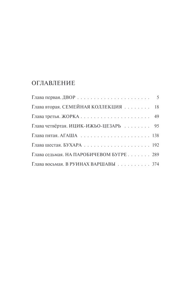 Дизайнер Жорка. Мальчики. Серебряный рудник (комплект из 2-х книг)