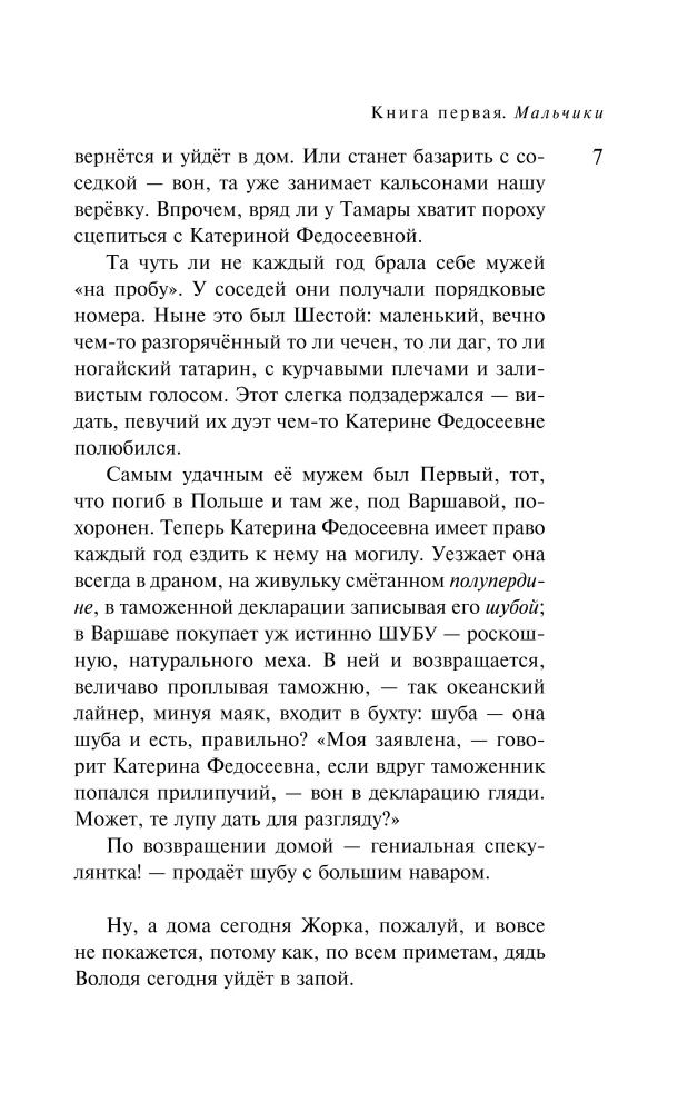 Дизайнер Жорка. Мальчики. Серебряный рудник (комплект из 2-х книг)