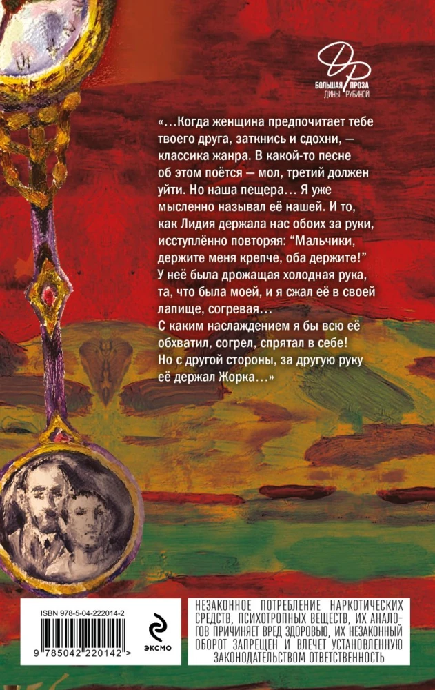 Дизайнер Жорка. Мальчики. Серебряный рудник (комплект из 2-х книг)
