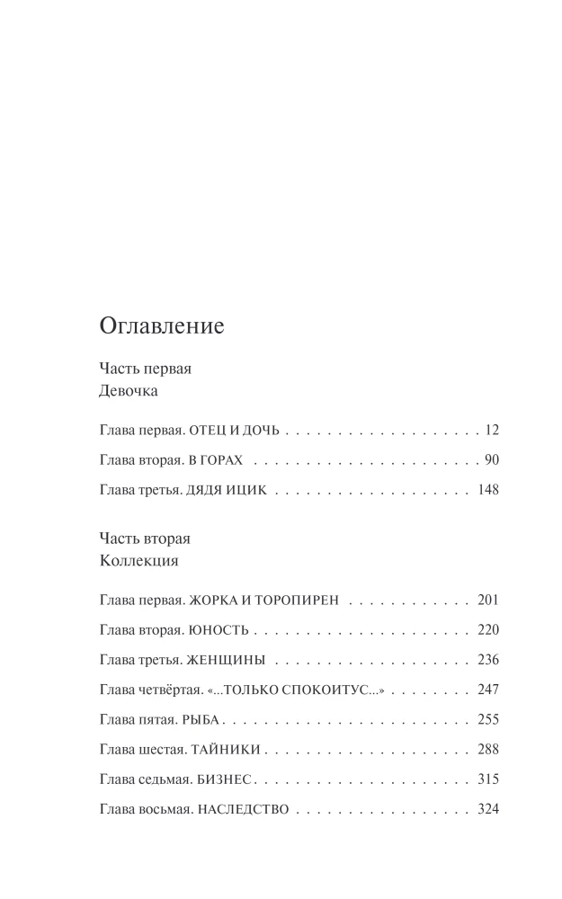 Дизайнер Жорка. Мальчики. Серебряный рудник (комплект из 2-х книг)