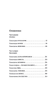 Дизайнер Жорка. Мальчики. Серебряный рудник (комплект из 2-х книг)