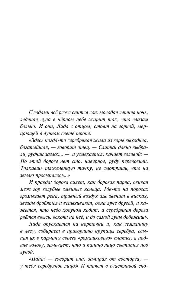 Дизайнер Жорка. Мальчики. Серебряный рудник (комплект из 2-х книг)