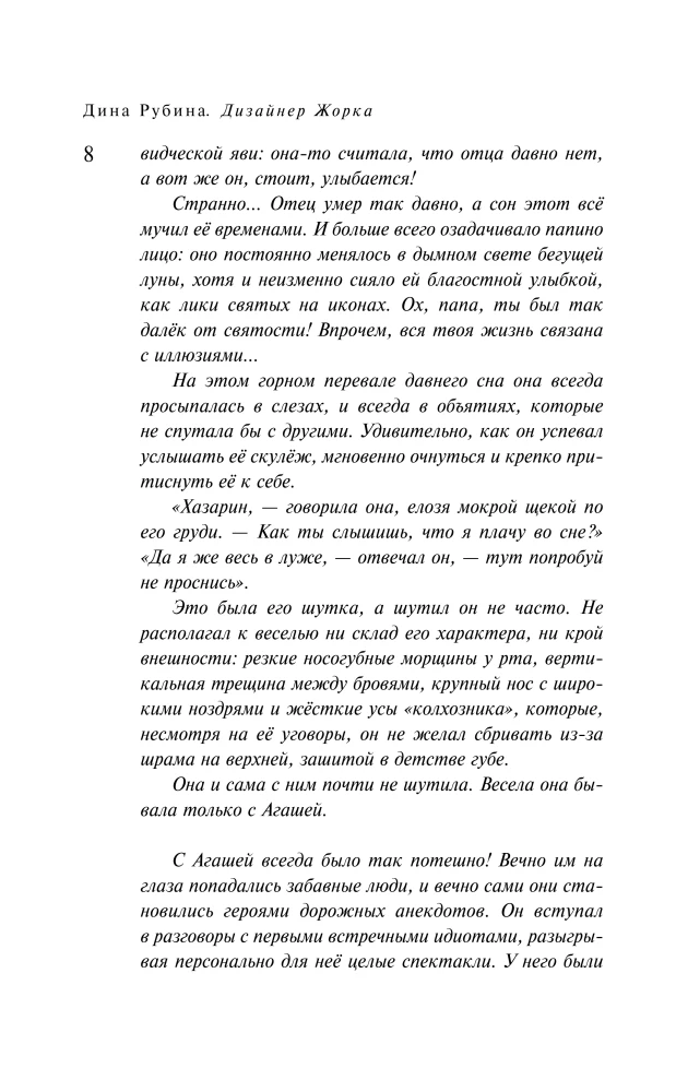 Дизайнер Жорка. Мальчики. Серебряный рудник (комплект из 2-х книг)