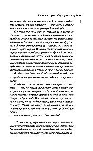 Дизайнер Жорка. Мальчики. Серебряный рудник (комплект из 2-х книг)