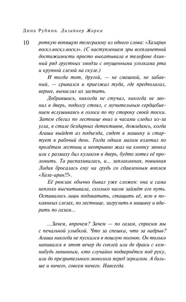 Дизайнер Жорка. Мальчики. Серебряный рудник (комплект из 2-х книг)