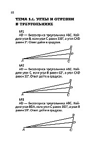 USE. Mathematics. Advanced Level. Preparation in 15 Minutes a Day
