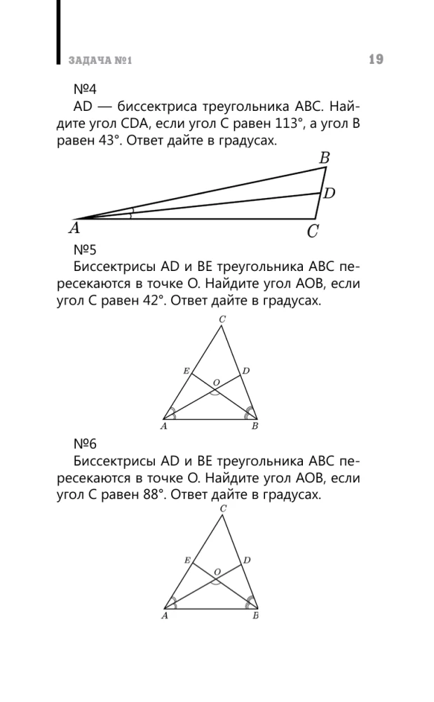USE. Mathematics. Advanced Level. Preparation in 15 Minutes a Day