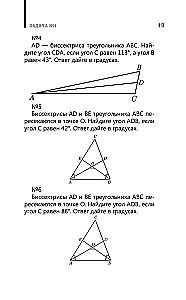 USE. Mathematics. Advanced Level. Preparation in 15 Minutes a Day