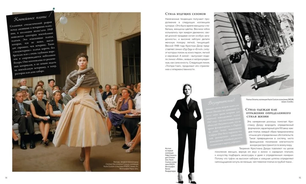 Dior Forever. Collector's Edition in a Box