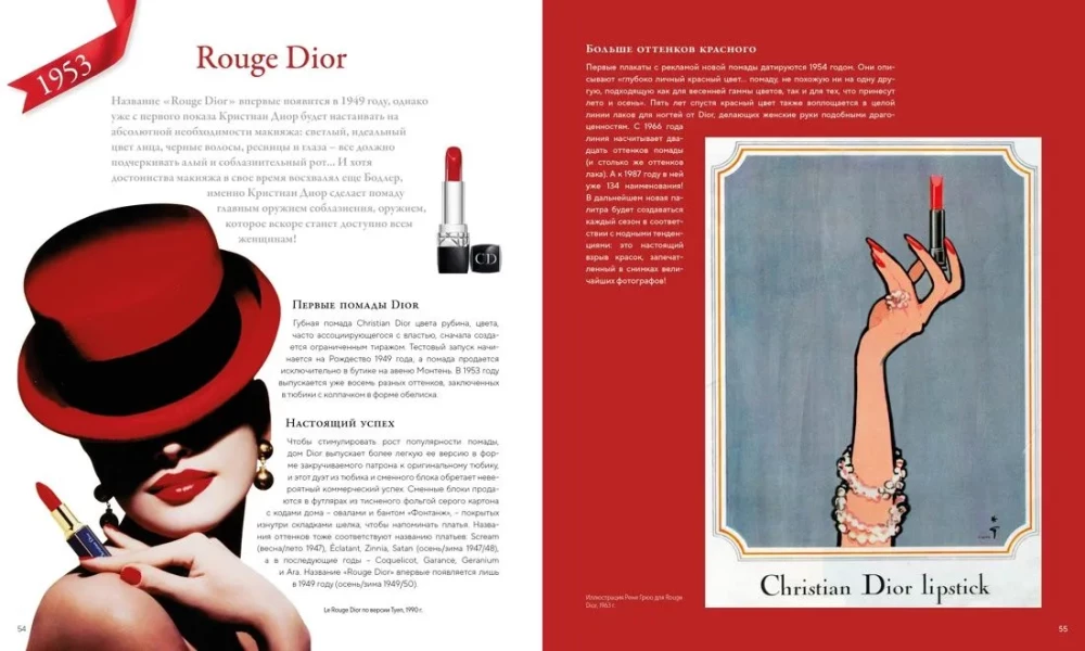 Dior Forever. Collector's Edition in a Box