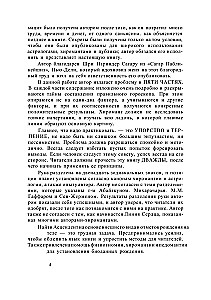 Pełny kurs naukowy z astrohimantrii. Zestaw 3 książek