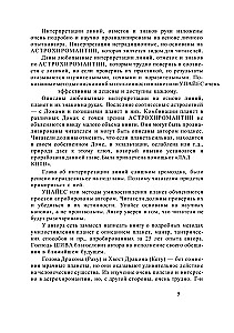 Pełny kurs naukowy z astrohimantrii. Zestaw 3 książek