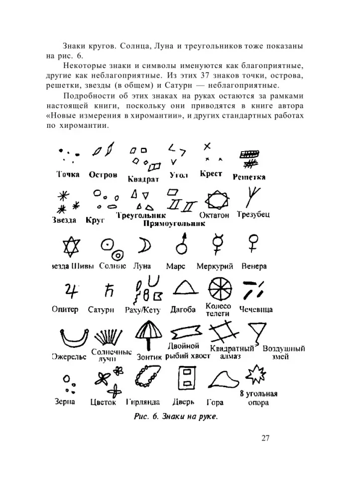 Pełny kurs naukowy z astrohimantrii. Zestaw 3 książek
