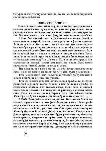 Pełny kurs naukowy z astrohimantrii. Zestaw 3 książek