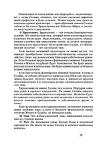 Pełny kurs naukowy z astrohimantrii. Zestaw 3 książek