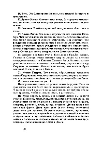 Pełny kurs naukowy z astrohimantrii. Zestaw 3 książek