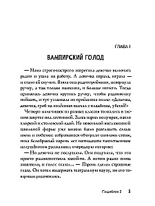 Пищеблок 2