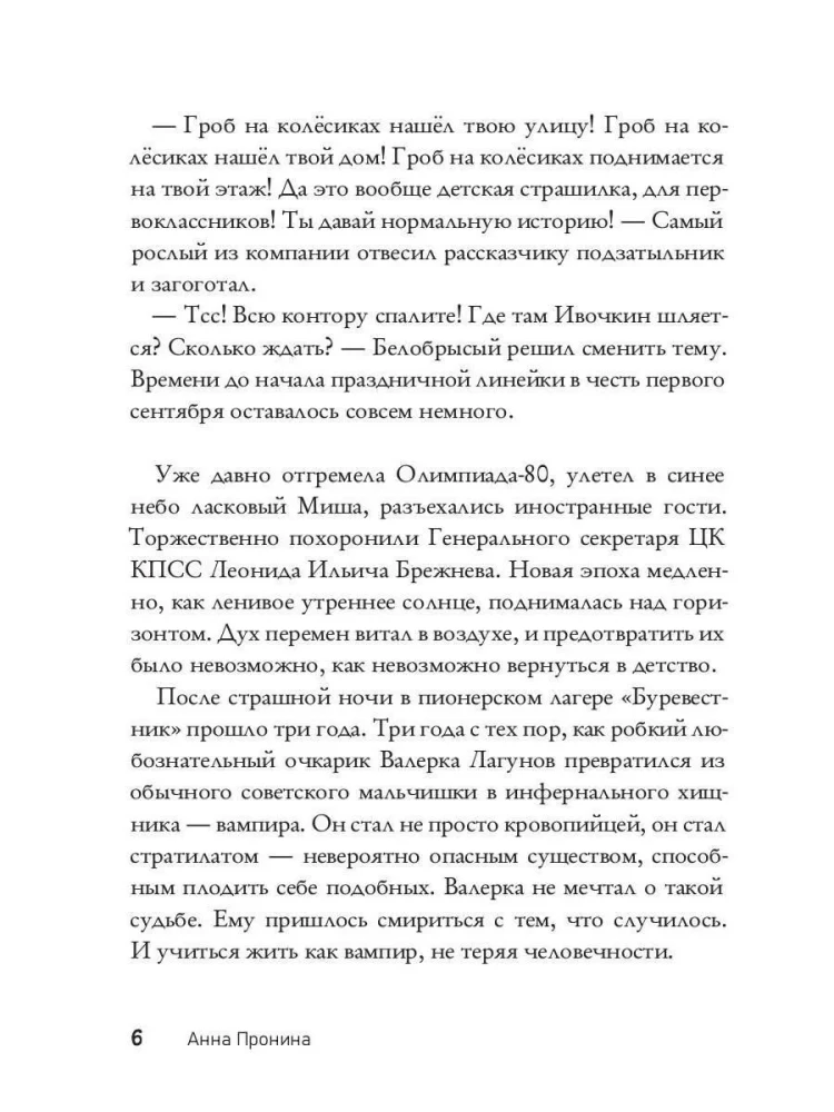 Пищеблок 2