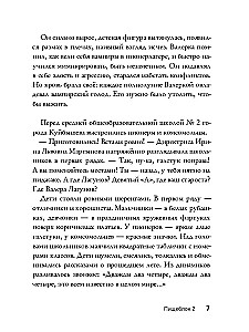 Пищеблок 2