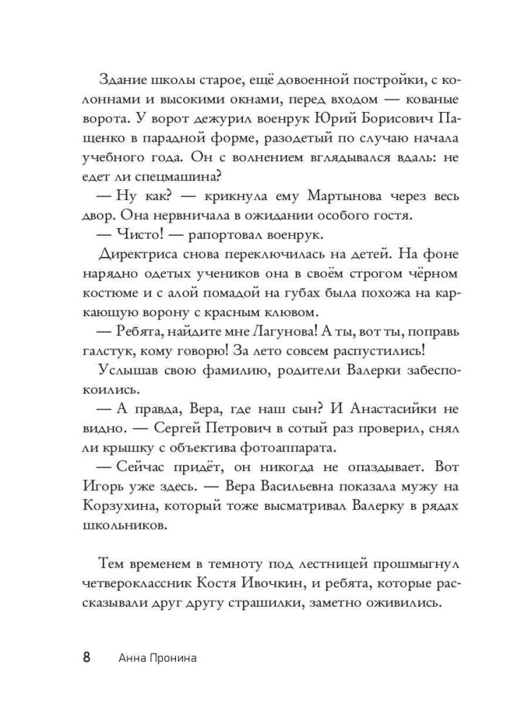 Пищеблок 2